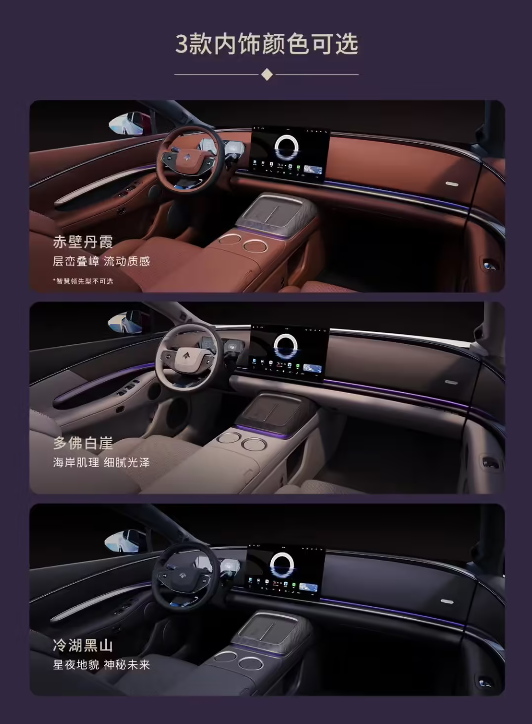 广汽昊铂A800豪华轿车开启盲订选配 搭载华为智驾与鸿蒙座舱